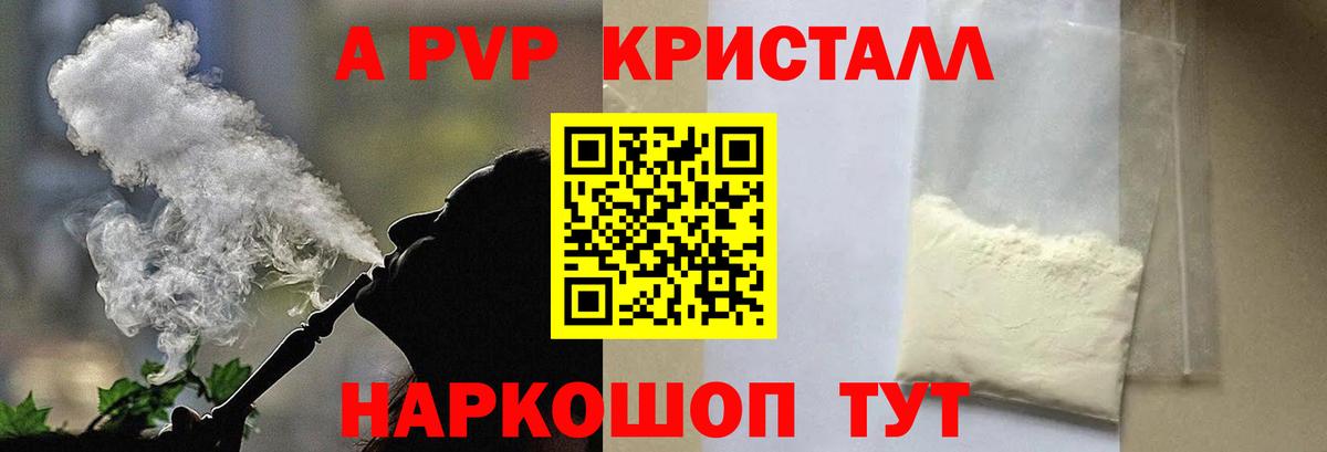 Владимир  А ПВП крисы CK  Вход с VPN  А ПВП  А ПВП СК КРИС  A-PVP Crystall 