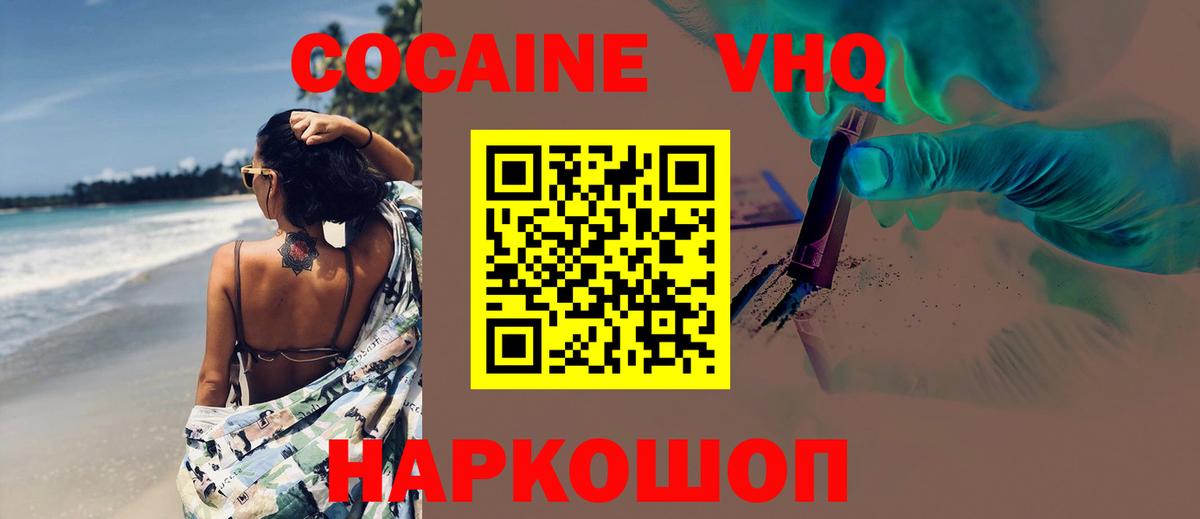 КОКАИН FishScale Владимир