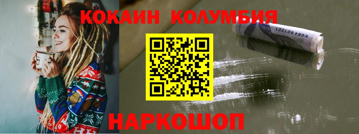 Владимир  КОКАИН Колумбийский  Cocaine 99%  Cocaine  Вход с VPN 