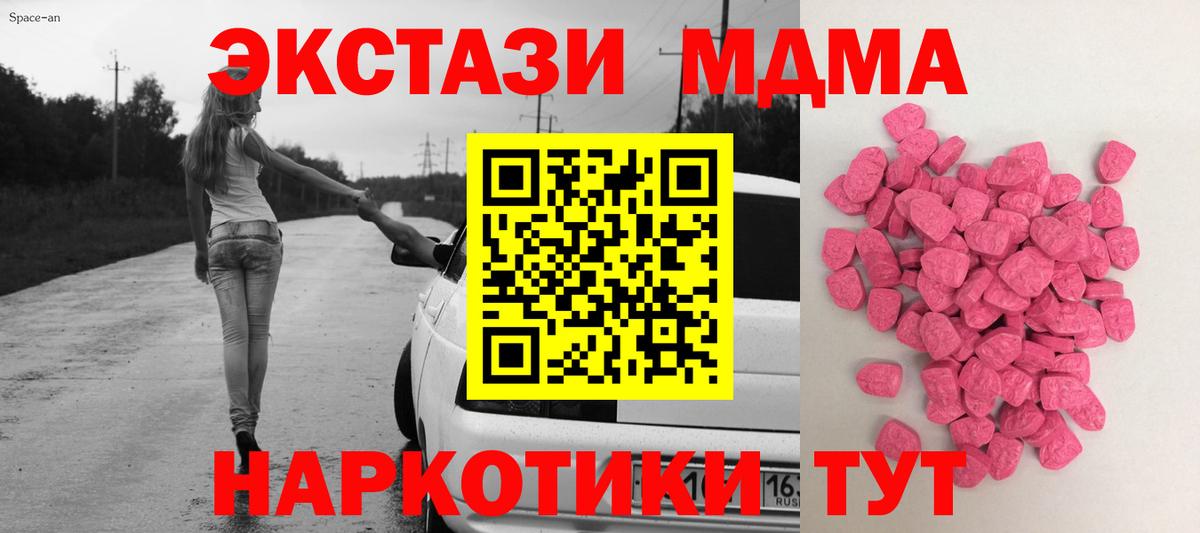 ЭКСТАЗИ 280мг  Вход с VPN  Владимир 