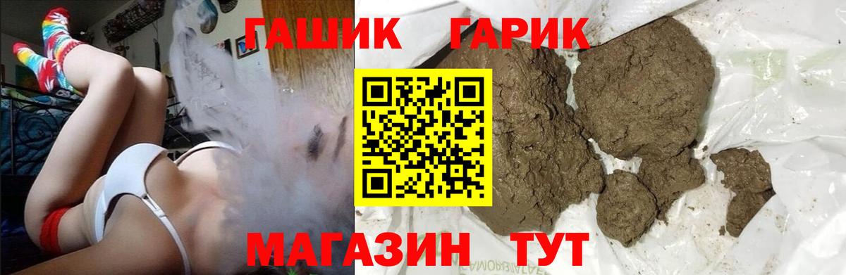 Владимир  ГАШИШ hashish  Вход с VPN  Гашиш  ГАШИШ Premium 