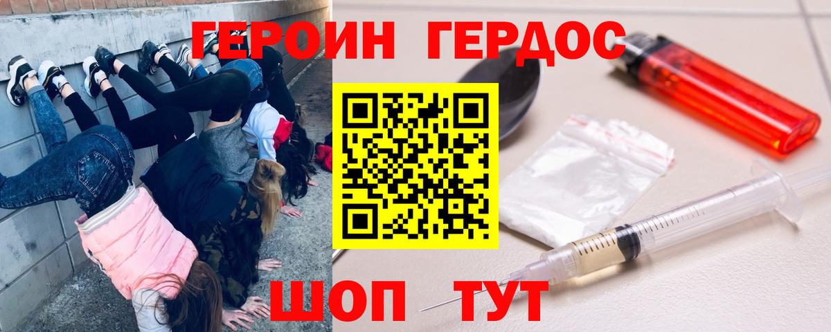 ГЕРОИН Афган  Героин  Владимир  Вход с VPN 