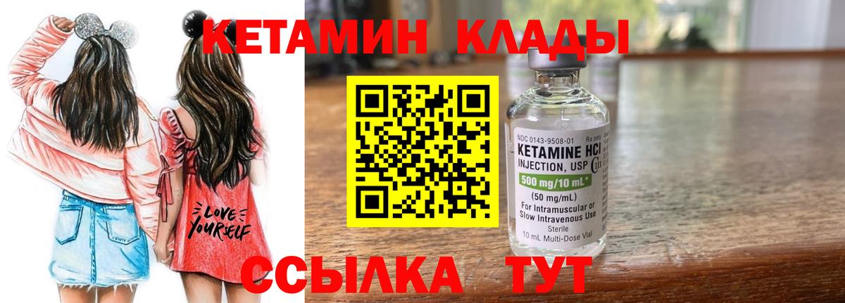 Владимир  КЕТАМИН VHQ  Вход с VPN 