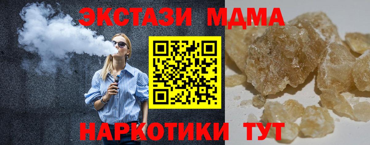 МДМА молли  Вход с VPN  MDMA  Владимир  MDMA crystal 