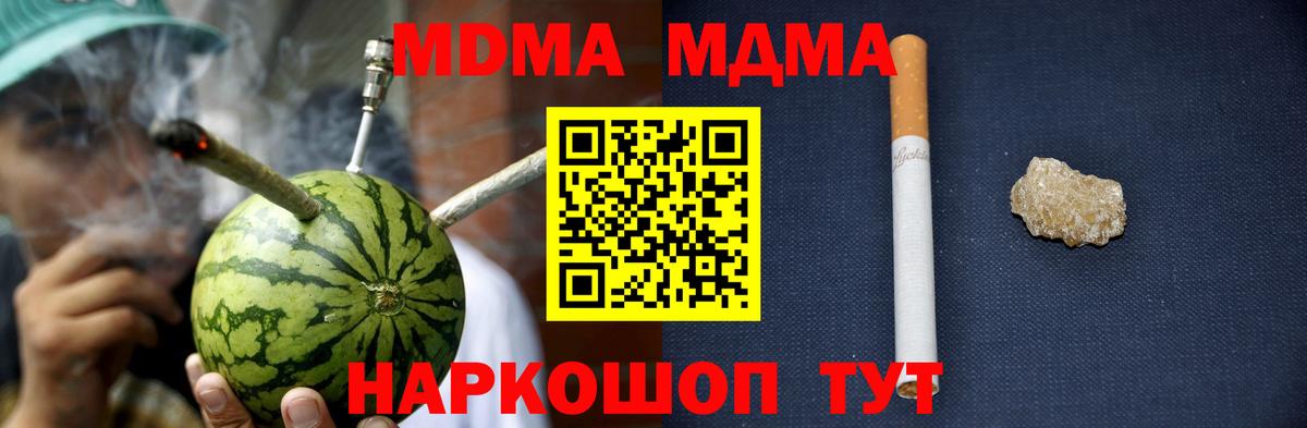 МДМА crystal Владимир