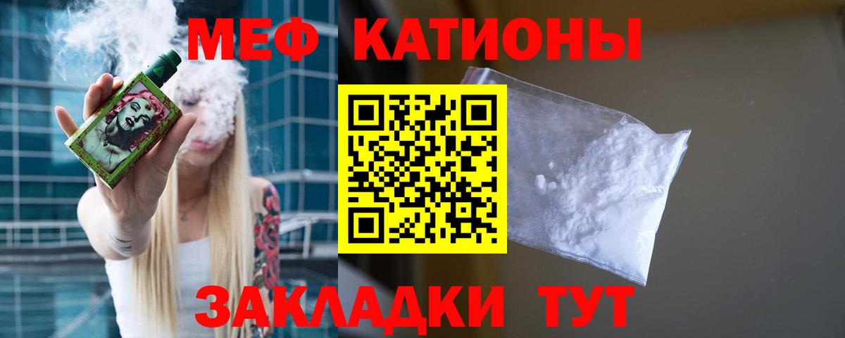 МЕФ кристаллы Владимир