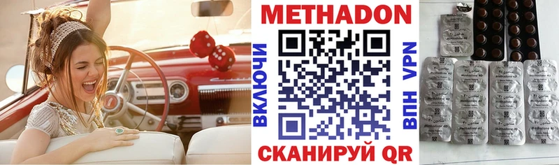 mega рабочий сайт  Владимир  МЕТАДОН methadone 