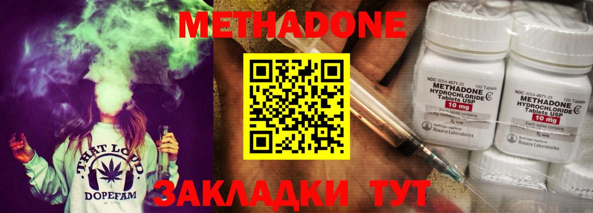 Метадон мёд Владимир