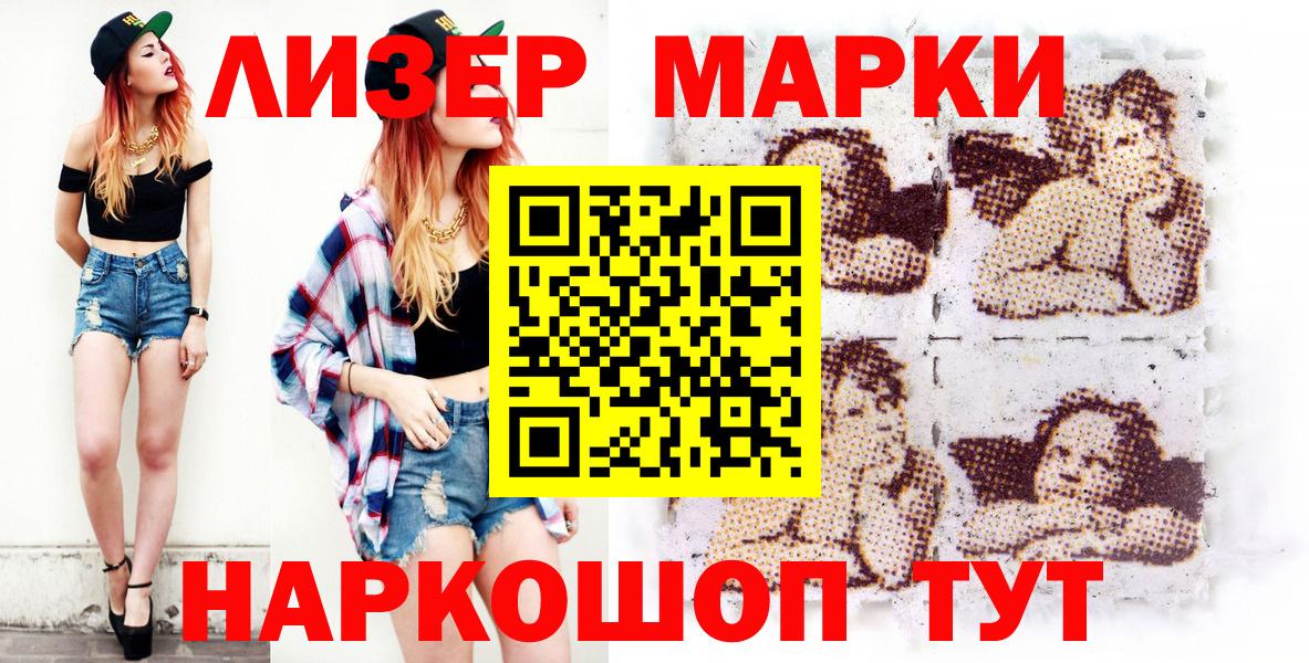 Наркотические марки 1,5мг  Наркотические марки 1,5мг  Вход с VPN  Владимир 