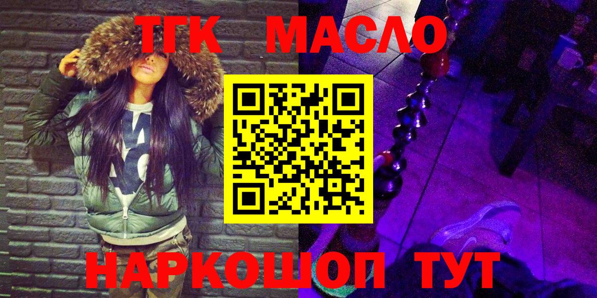 Дистиллят ТГК Wax  купить закладку  Владимир  Вход с VPN 